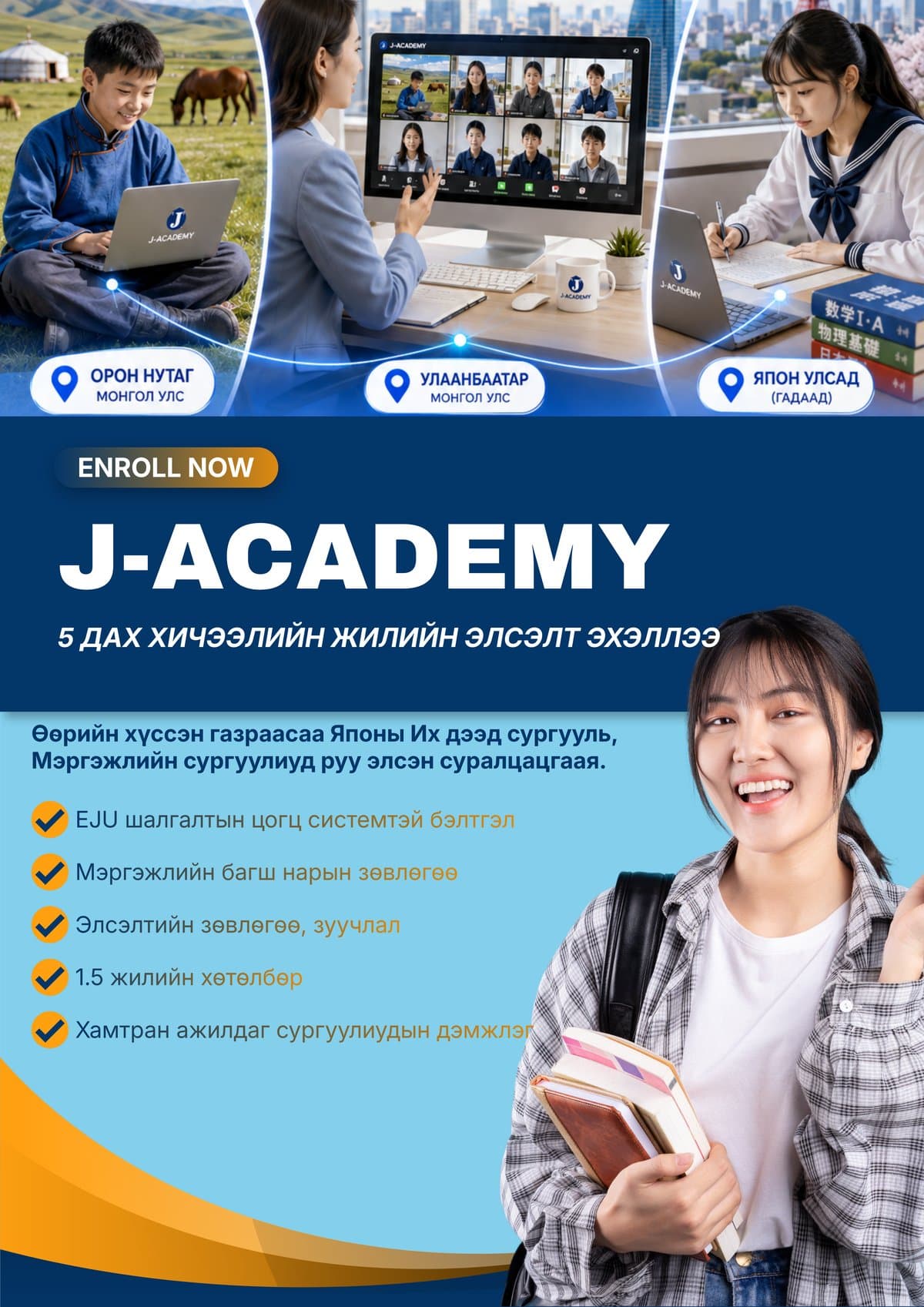 Их сургууль төгсөгч оюутнууд нар шингэх үед малгайгаа дээш шидэж байна