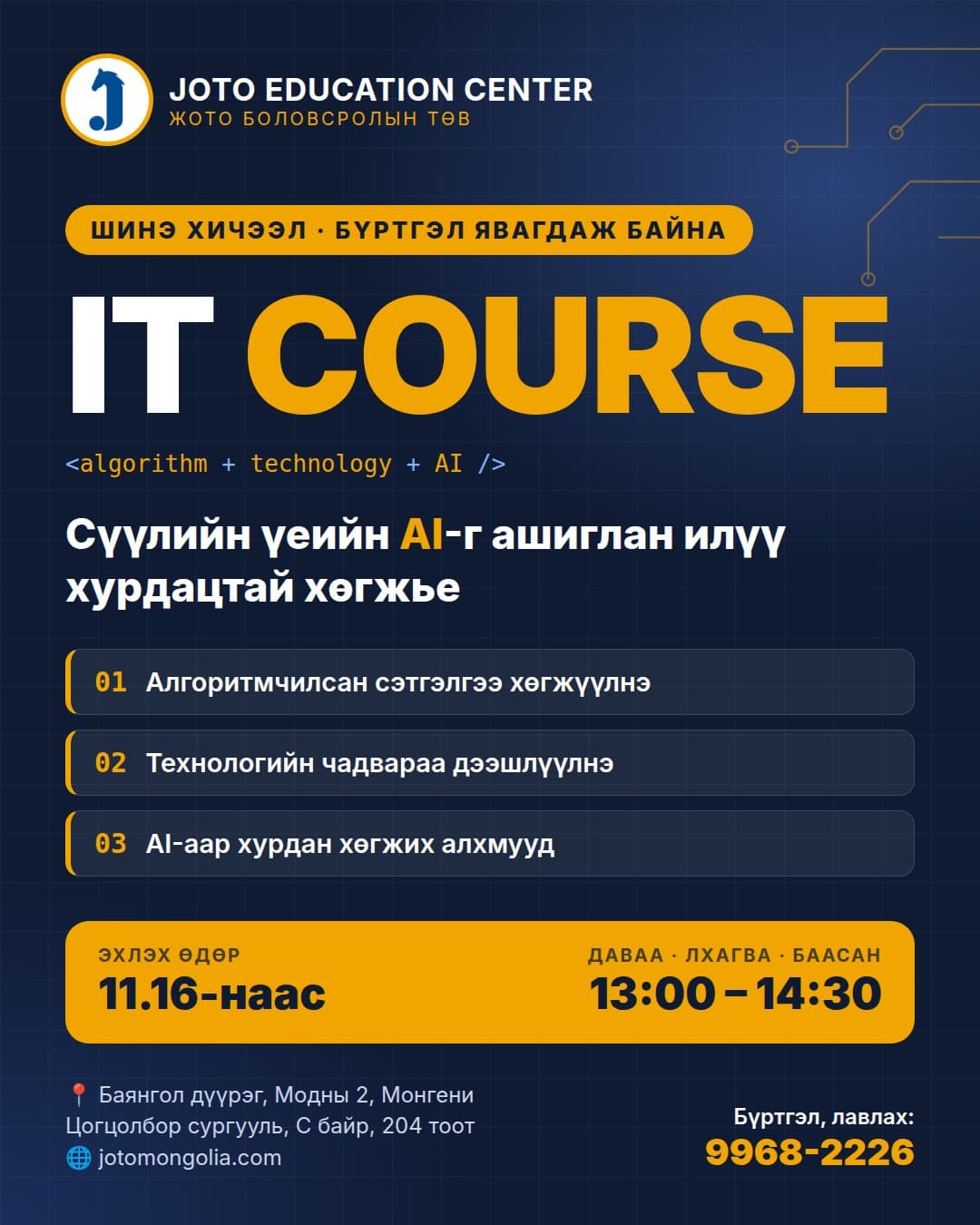 Joto Education Center IT Course poster, starting 16 November
