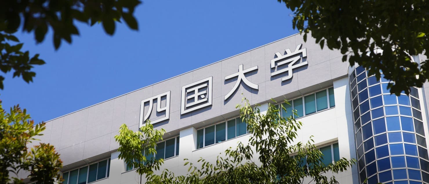 Shikoku University campus